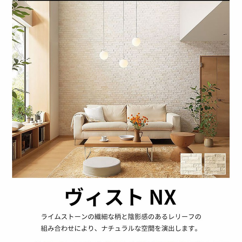 エコカラット リクシル INAX ECOCARAT ヴィストNX ECP-R/VIN1