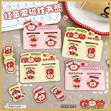 爆款熱推💖全臺免運 文具組 蘋果多多磁性書簽可愛磁吸書簽卡通學生雙麵閱讀書頁夾書本夾子 ZHJL