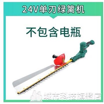 修枝剪 充電式無刷電動綠籬機 直流單雙刃修枝機 修剪機修茶機園藝綠籬笆 雙12購物節 八折下殺價 可開發票