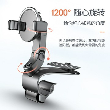 1200°旋轉手機架 汽車手機支架 儀表臺遮陽板後照鏡手機架 車用號碼牌 桌面手機支架 汽車手機夾 車內配件