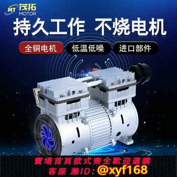 {保固一年 可打統編}茂拓無油空壓機機頭靜音打氣泵小型充氣泵泵頭醫用活塞空氣壓縮機