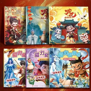 【臺灣-出貨】哪吒磁力安靜書免裁剪魔童鬧海磁吸益智玩具禮物 RUM1