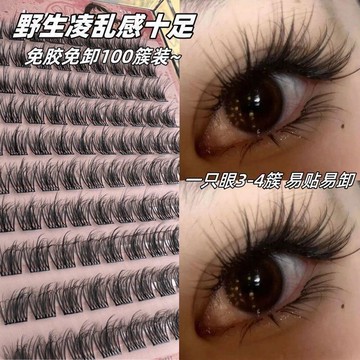 臺灣出🔥🔥5D嬰兒彎層次!水貂絨免膠假睫毛凌亂懶人三部曲仿真芭比超軟濃密