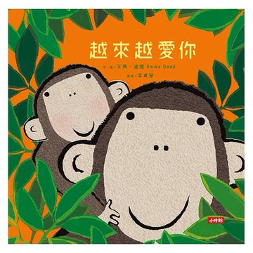 時報-越來越愛你(從頭愛到腳)