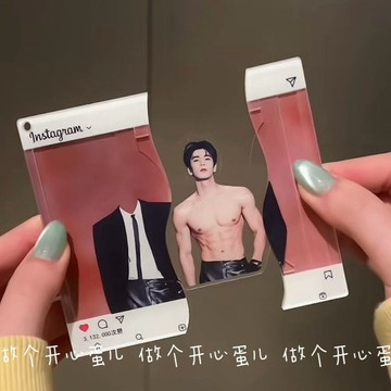 高顏值張凌赫亞克力周邊可抽拉腹肌掛件創意送朋友閨蜜禮物裝飾