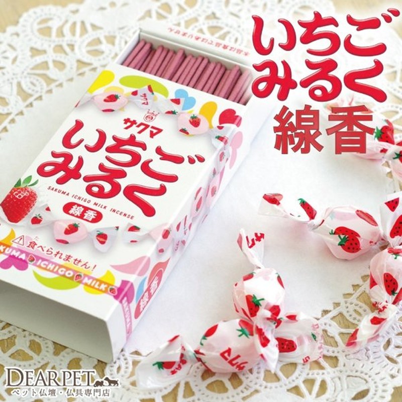 ペット仏具 お線香 いちごみるくの香り ミニ寸線香 お供え ペットメモリアル 犬 供養 通販 Lineポイント最大0 5 Get Lineショッピング