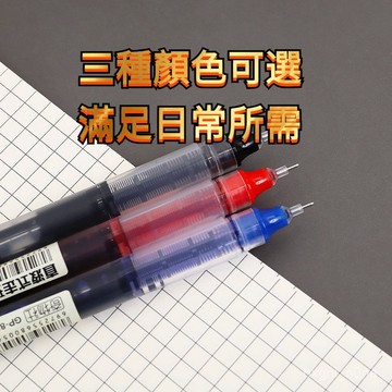現貨 當天出貨 隔日到貨  直液式速幹走珠筆中性筆學生水性筆辦公文具專用筆黑紅色筆 5RWM