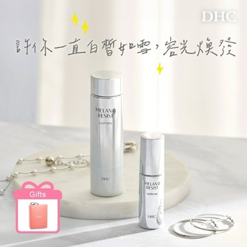 🚚2天出貨【DHC】你是我的光✨｜極光淡斑化粧水x1+極光淡斑精華乳x1 免費享品牌禮盒包裝 LINE禮物獨家