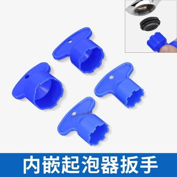 【臺灣出貨】 隱藏式起泡器扳手過濾網拆卸工具出水嘴嵌入式水龍頭抽拉式噴頭 精選