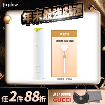 La glow 煥齡修護雪凝乳120ml【贈】透明扇形面膜刷
