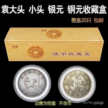 【桃園出貨 】【48小時髮貨】內墊可調節圓盒袁大頭和字幣泰山兔年生肖龍年紀念幣保護盒收納盒 KAVV OAPJ