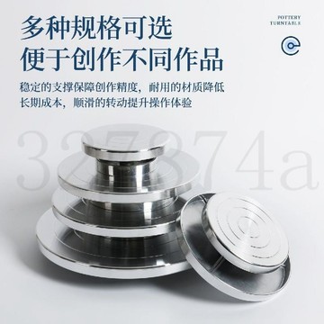 熱賣中新款陶藝轉盤雕塑手動轉盤家用裱花臺蛋糕模型製作雙面用多肉花盆