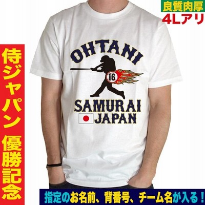 大谷 翔平 グッズ 大谷翔平tシャツ WBC 侍ジャパン tシャツ