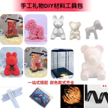 手工DIY生日禮物玫瑰花熊獨角獸兔子材料工具整套永生花泡沫模型