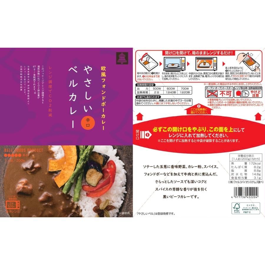 レトルトカレー 3種  3食セット ギフト セット 詰め合わせ 中辛 やさしい ポークカレー コク 味噌 ビーフカレー フォンドボー 食べ比べ 送料無料 ベル食品工業