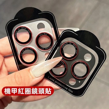 金屬一體鏡頭膜 鏡頭貼 適用於 iPhone 18 17 16 15 14 13 Pro max 鏡頭保護圈 保護貼