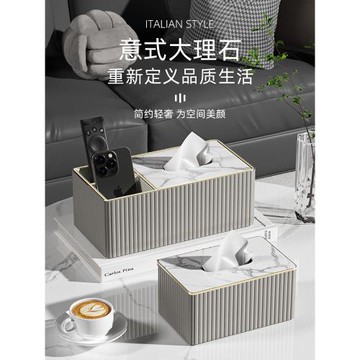 紙巾盒客廳多功能創意遙控器收納盒家用茶幾客廳輕奢高檔2025新款