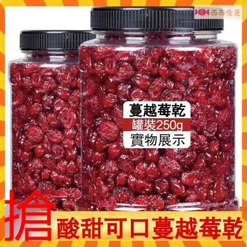 【台灣出貨】蔓越莓乾 新鮮新貨 含罐2千克 雪花酥 烘焙專用原料 休閒零食