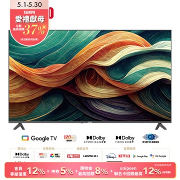 SAMPO聲寶 85吋 QLED Google TV 3.0液晶顯示器 QM-85SDF620 含基本安裝+舊機回收