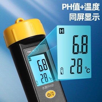 【雲渡小鋪】得力工具水質檢測儀酸堿度PH檢測筆高精度PH測試儀魚缸水質測量器