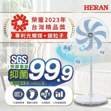 (買一送一)HERAN 禾聯 14吋DC-光觸媒+奈米銀 雙效抑菌電風扇 HDF-14SH71B
