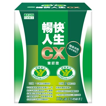 日本味王暢快人生CX粉末食品10包/盒