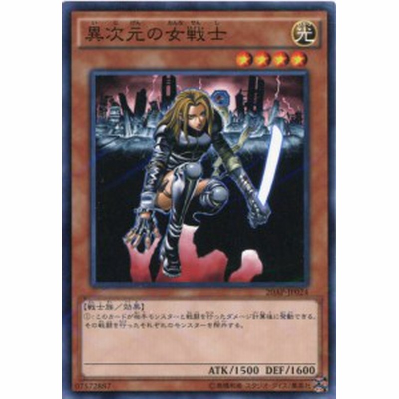 異次元の女戦士 ノーマルパラレル ap Jp024 光属性 レベル4 遊戯王カード 通販 Lineポイント最大1 0 Get Lineショッピング