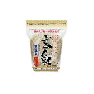 無洗米 玄米 玄氣1.5kg 無農薬 真空パック 川島米穀店 無洗玄米 げんき