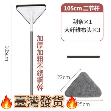 【桃園出庫】大號三角拖把多功能擦墻面頂棚拖地板擦車玻璃清潔刷除塵可旋轉拖網紅同款 P56k居家清潔拖把 強力吸水拖把