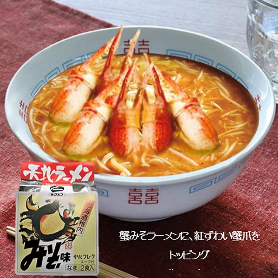 天北ラーメン（海鮮味5種）6パック12食（ギフトBOX入 ）詰合せの味は選択できます。