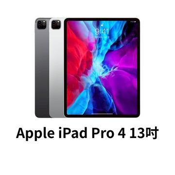 Apple iPad Pro 第 4 代 12.9 吋 蘋果平板 二手平板