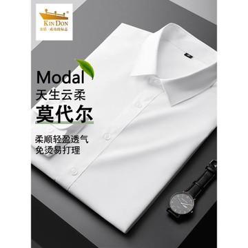 金盾秋季白色襯衫男長袖休閑商務2025新款莫代爾免燙抗皺男士襯衣