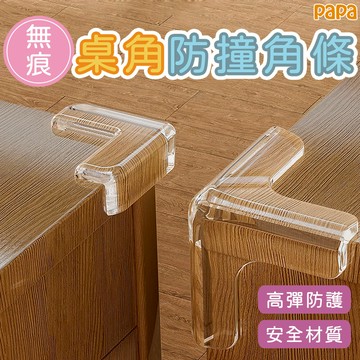 防撞桌角 寶寶桌角防護矽膠墊 安全防撞條 茶几保護套 兒童防磕碰  軟包邊貼 球形防撞護角  嬰兒護角軟包 L型防撞角