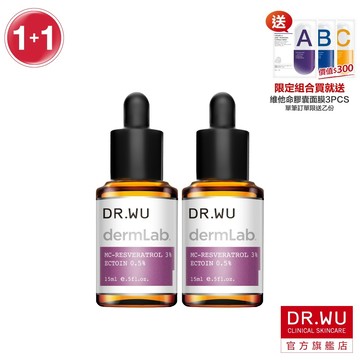 DR.WU 3%白藜蘆醇亮白修護精華15ML(組)
