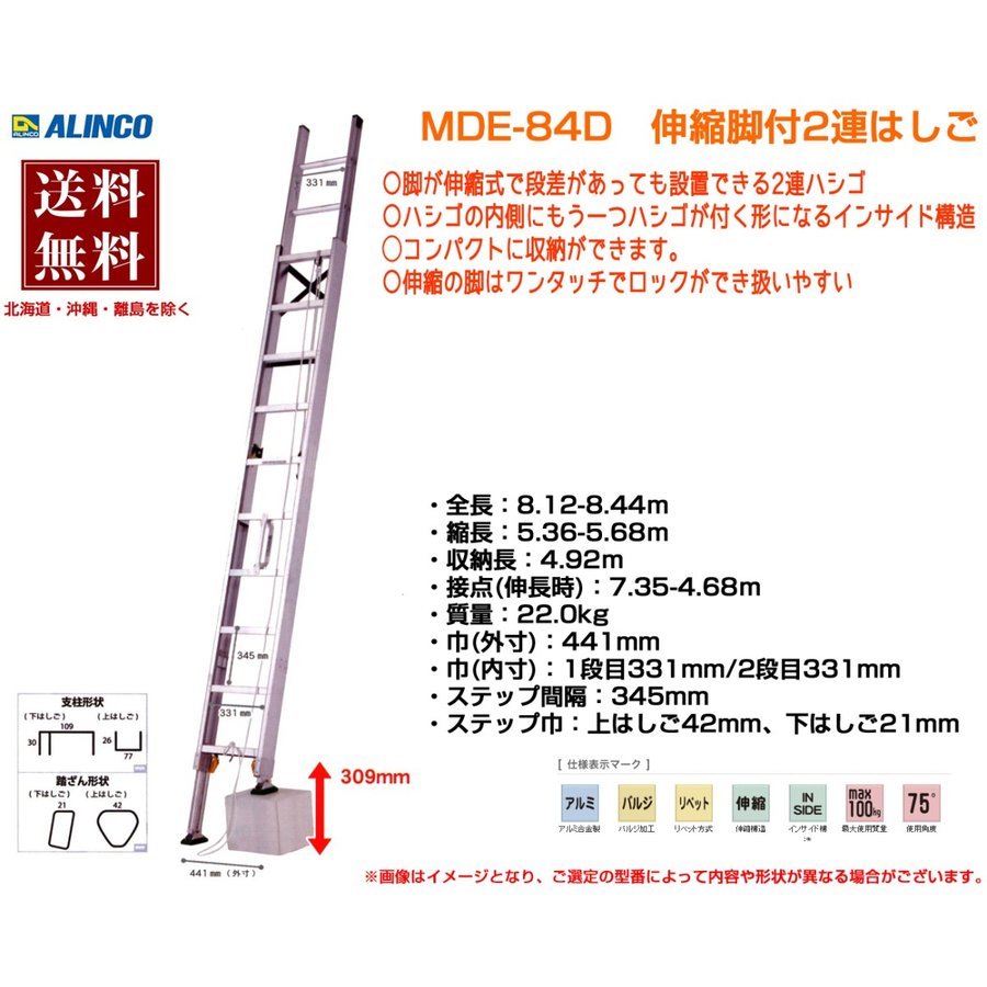 お買い得 <br> ALINCO アルインコ HDB-354 SX-D MD-D MDE-D ANE-F 2連