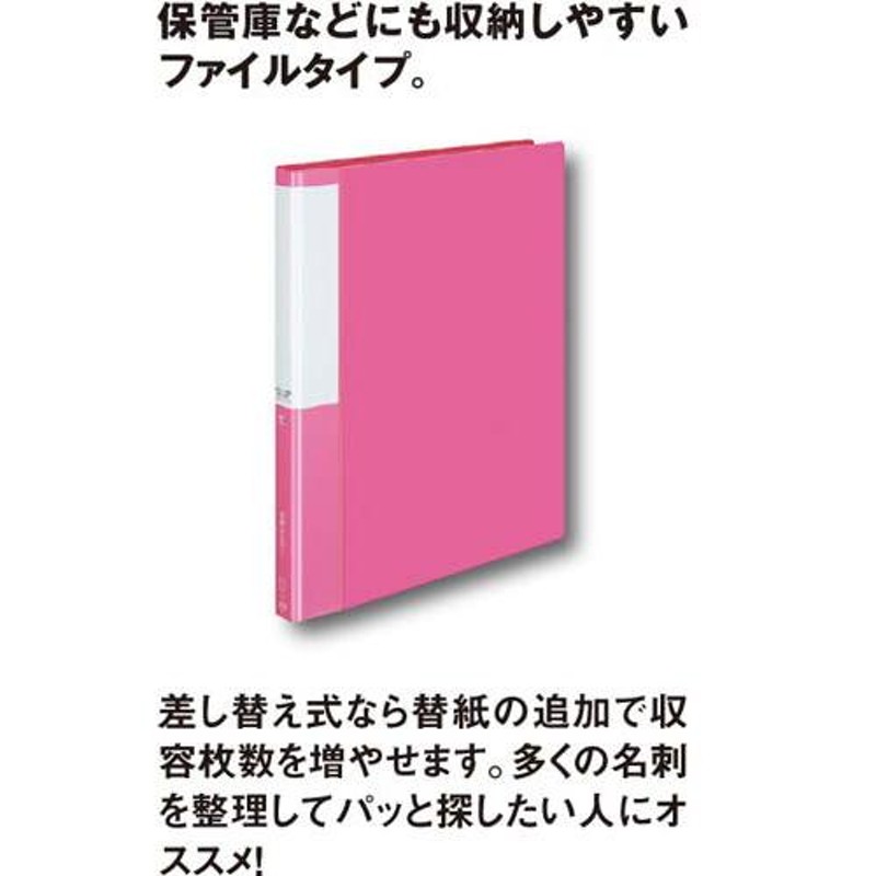 まとめ コクヨ 名刺ホルダー POSITY 替紙式 A4タテ 30穴 300名用 ヨコ