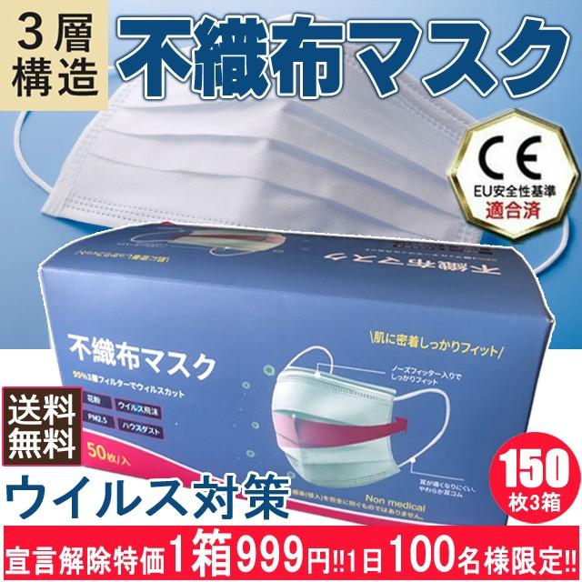 不織布マスク 即納 50枚入り 箱 白 使い捨てマスク 立体マスク 男女