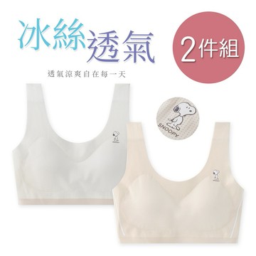 【ONEDER】2件組 史努比無痕網眼成長型胸衣 兒童胸衣-M/L(SN-NNT202)