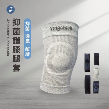 【OTOBAI】護膝 護具 腿套 重訓 碘抑菌護膝腿套 運動護膝 膝蓋護套 腿套 運動護具 運動膝套 膝套 透氣 彈性佳