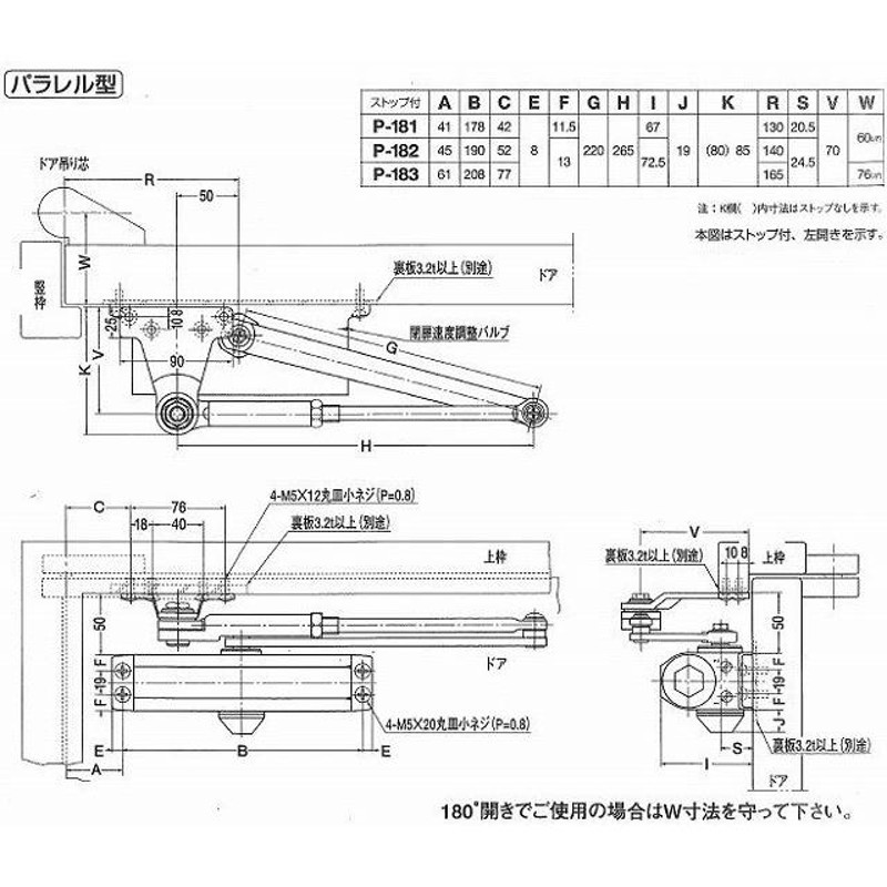 ニュースター ドアクローザー P-182 シルバー（N-01）木製・アルミ製