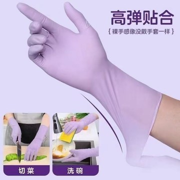 📣爆款推薦📣一次性PVC手套防水防油洗碗閤成手套高防護紫色手套 家務手套 洗碗手套 防滑防水乳膠手套 5QI