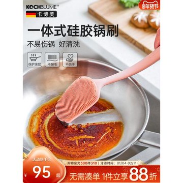 德國kochblume長柄鍋刷不銹鋼平底鍋洗碗碟廚房家用硅膠清潔神器