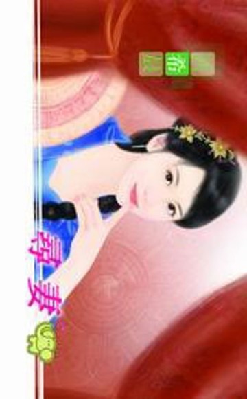 【電子書】尋妻