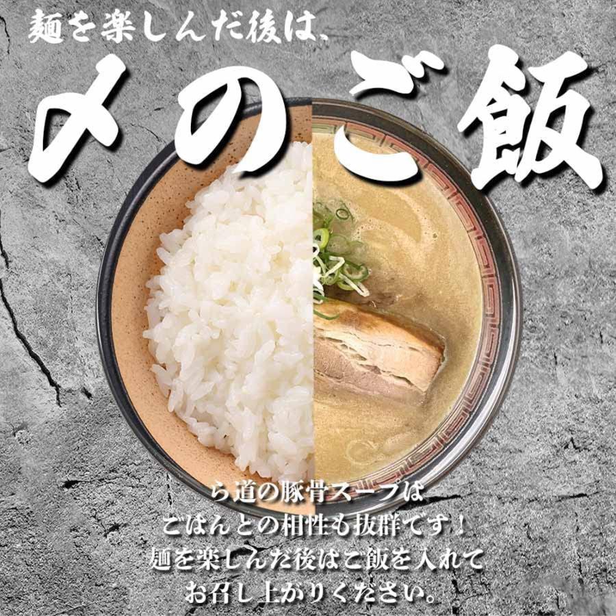 東大阪 ら道本店 らーめんスープ  麺セット 3食 ラーメン スープ 豚骨ラーメン 豚骨スープ こってりラーメン 大阪グルメ お取り寄せグルメ 冷凍食品 食品