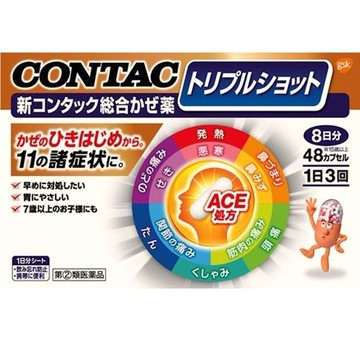 [指定的第二類藥物]新的CONTACK通用冷丸三次