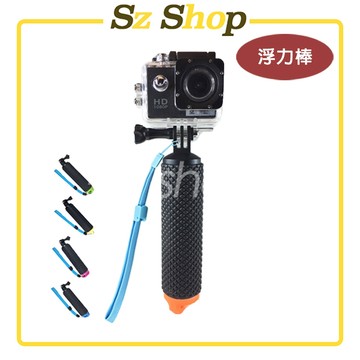 Insta360 Gopro action 運動相機浮力棒 手持潛水棒 水上自拍棒  底部可開 漂浮棒 Sz shop🐽