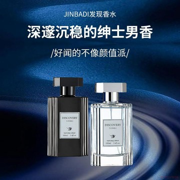 桃園出貨✨男士香水男香100ml持久留香清新淡香自然跨境外貿香水批發perfume