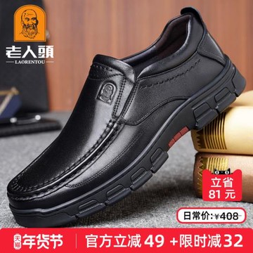 老人頭男鞋秋季真皮透氣中老年商務休閑皮鞋男士厚底圓頭爸爸鞋子