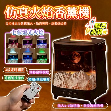 🌈復古氛圍感 隔日到貨🌈香氛機 加濕器 水氧機 自動噴香機 智能熏香機 香氛擴香機 香薰精油 精油擴香儀 附遙控器香薰機