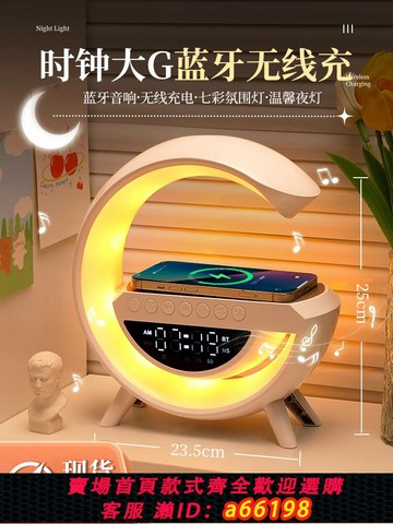 【台灣公司 可開發票】小夜燈藍牙音響手機無線充臥室床頭睡眠臺燈氛圍送女朋友禮物生日